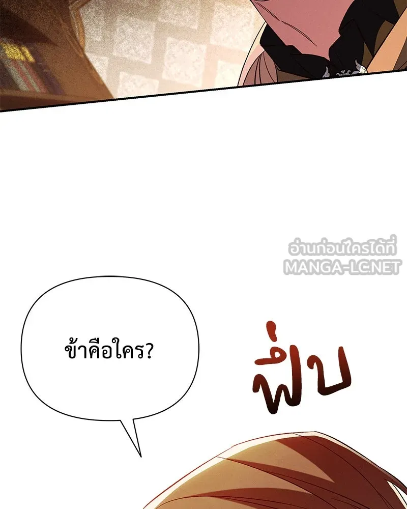 โอ้ ศัตรูที่รัก ตอนที่ 88 รูปที่ 15