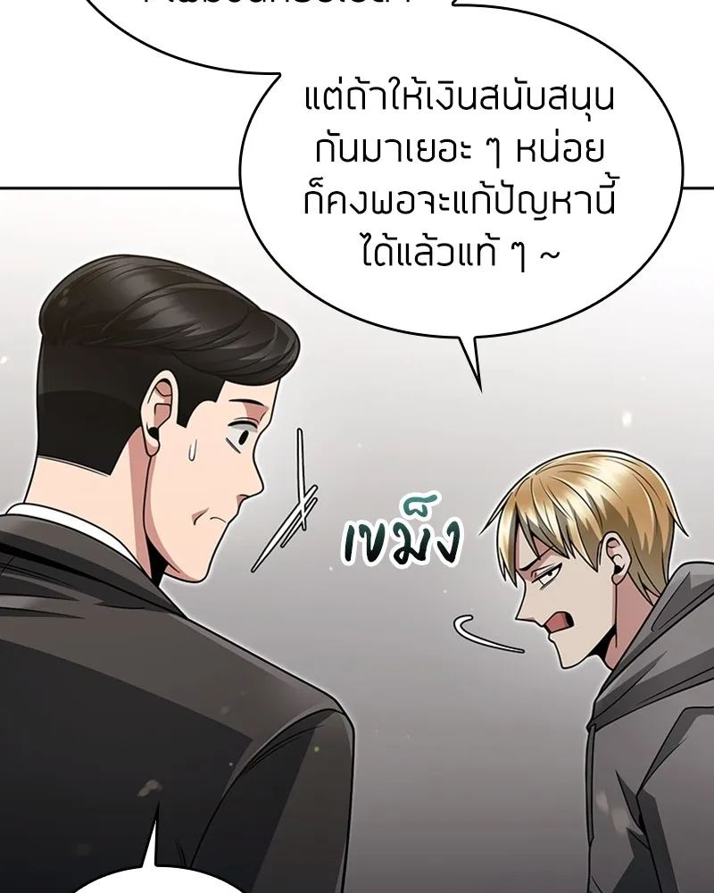 Clever Cleaning Life Of The Returned Genius Hunter ส_ดยอดฮ_นเตอร_สายคล_น ตอนที่ ตอนที่ 70 รูปที่ 96