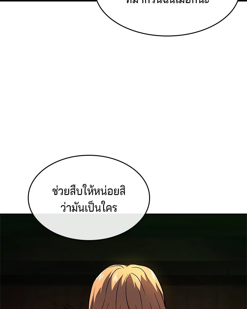 เจ้าชายแผนโบราณ ตอนที่ 11 รูปที่ 139