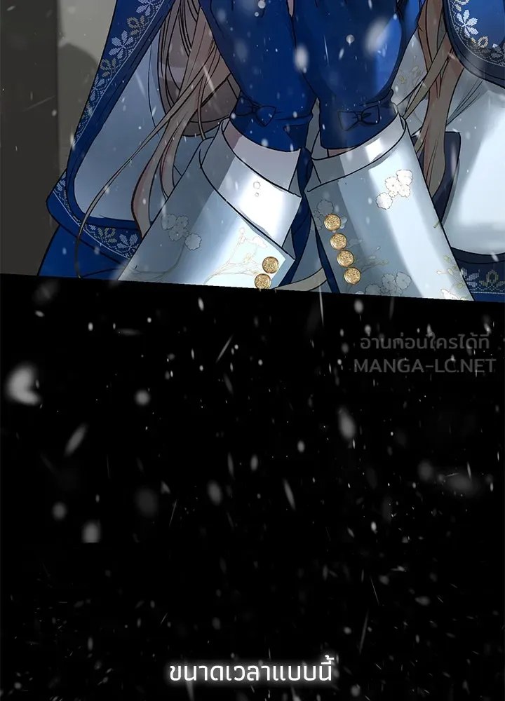 องค์ชายผู้อื้อฉาว ตอนที่ 57 รูปที่ 69