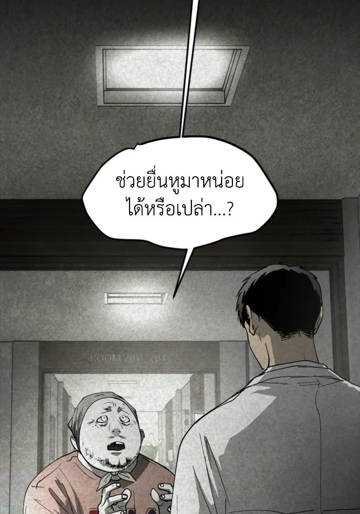 FOG LAND ตอนที่ 31 รูปที่ 71
