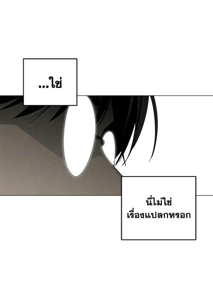 FOG LAND ตอนที่ 30 รูปที่ 124