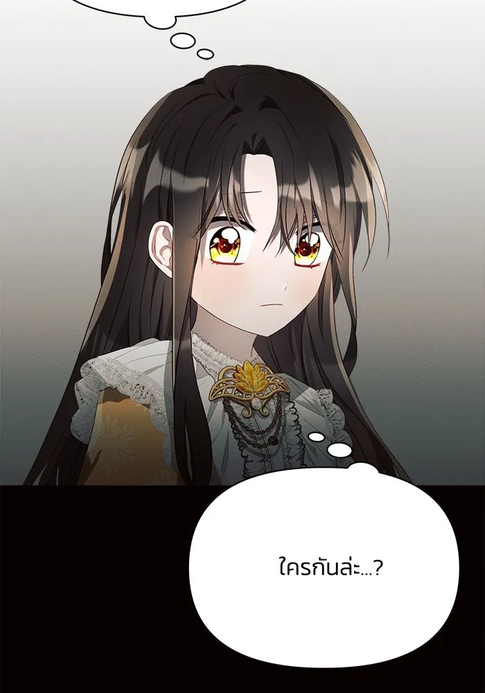 แอชสตาร์ต ตอนที่ 7 รูปที่ 31