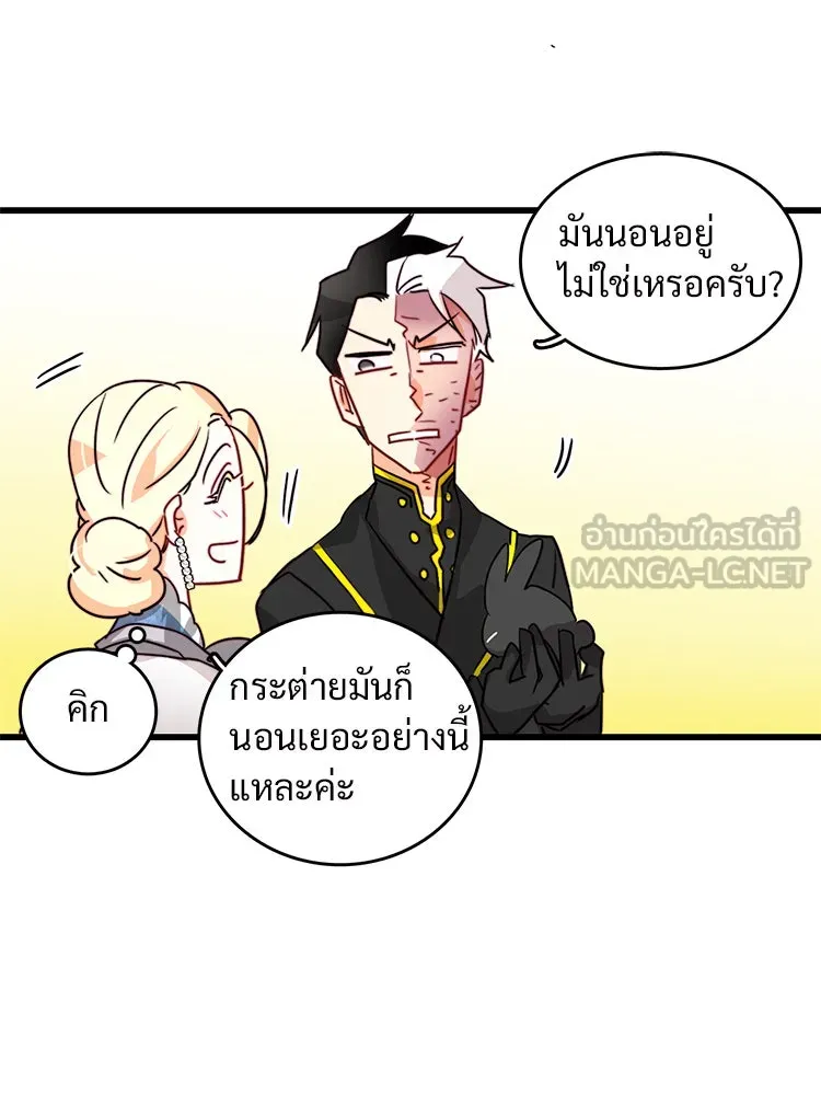 Bring the Love ตอนที่ 16 รูปที่ 45