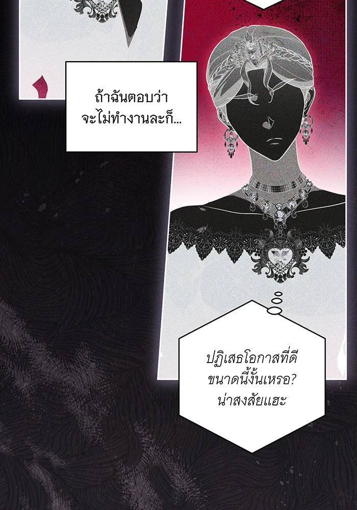 ทุกอย่างที่เสียไป ฉันขอทวงคืน ตอนที่ 61 รูปที่ 28