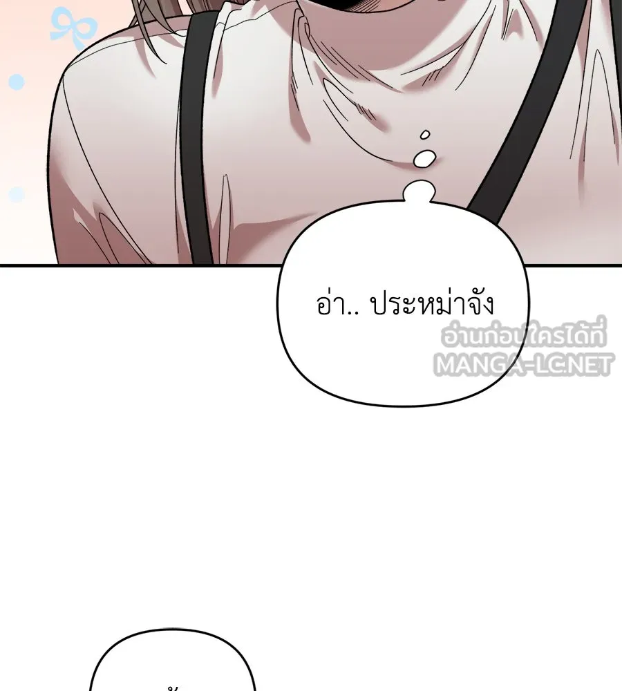 เพื่อนกันมันส์เกิน ตอนที่ 5 รูปที่ 57