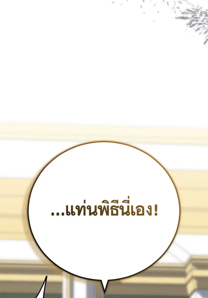 บุตรีดยุกขอไม่แต่งงานbrกับหนุ่มในฝัน ตอนที่ 97 รูปที่ 26