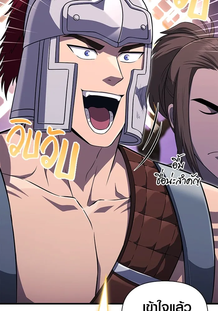 เอาชีวิตรอดในเกมฉบับคนเถื่อน ตอนที่ 75 มอนสเตอร์ที่วนเวียนไปมา รูปที่ 58