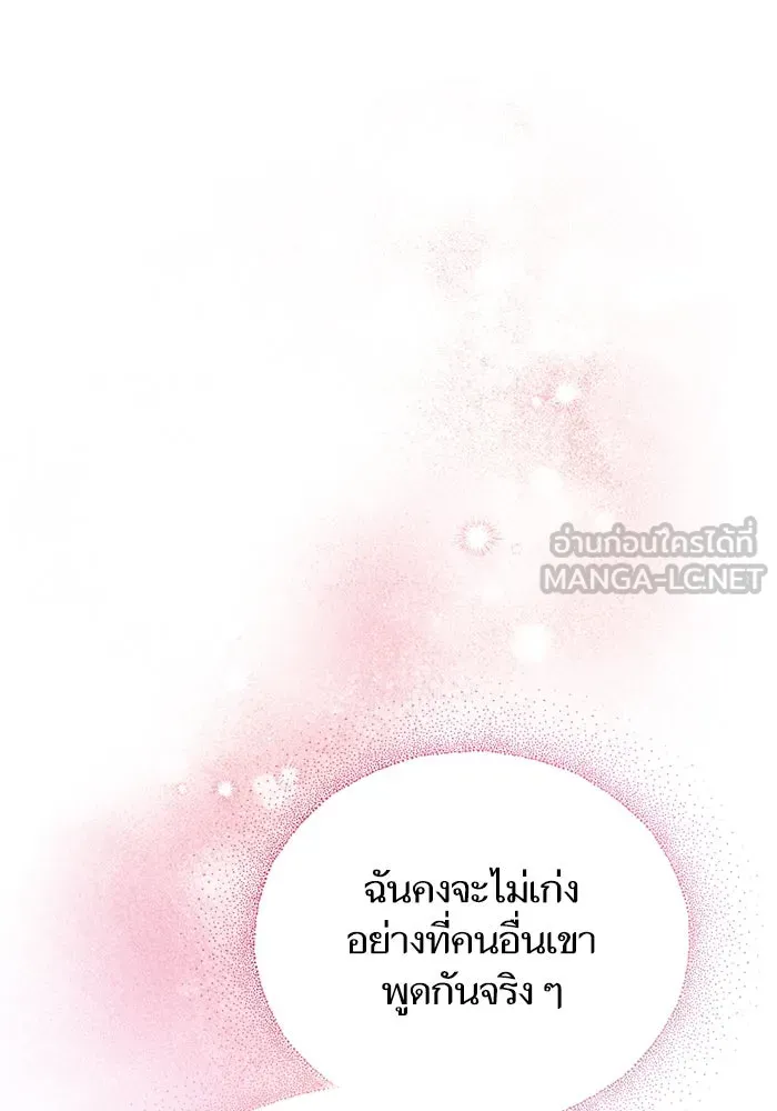 My S-Class Hunters ตอนที่ 70 ความโหดเหี้ยมของข้าราชการ! รูปที่ 123