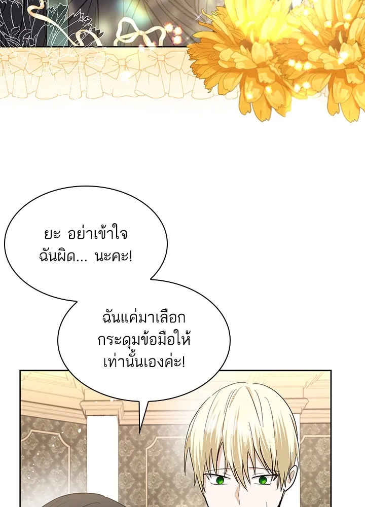 อดีตภรรยาของพระเอกหนุ่มจอมคลั่งรัก ตอนที่ 12 รูปที่ 97