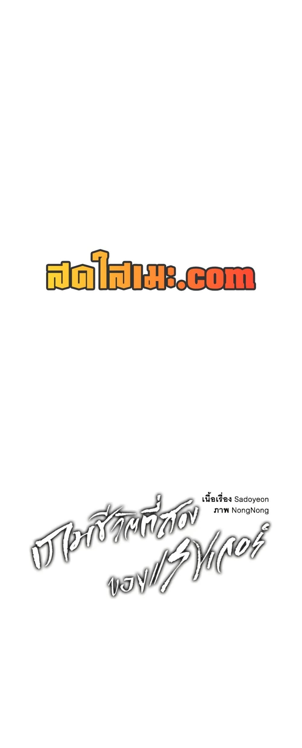 Doujin-Lc- อ่าน โดจิน มังฮวา เกาหลี ญี่ปุ่น จีน แปลไทย Second Life Ranker ตอนที่ 1 2 3 4 5 6 7 8 9 10 11 12 13 14 ฟรี ไม่มีโฆษณา อ่าน โดจิน Manhwa เกาหลี ญี่ปุ่น จีน เรามีครบ คัดมาให้เน้นๆ โดจิน 18+ รับประกันความฟินโดย  Doujin Lc