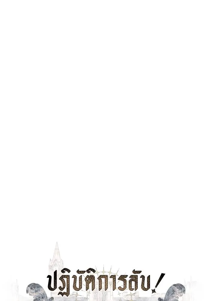 Undercover Chaebol ตอนที่ 84 รูปที่ 7