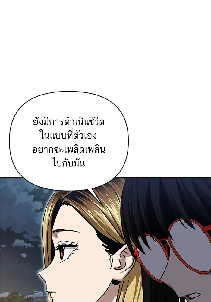 โชคชะตานำพารัก ตอนที่ 128 ตอนนี้เลย รูปที่ 74