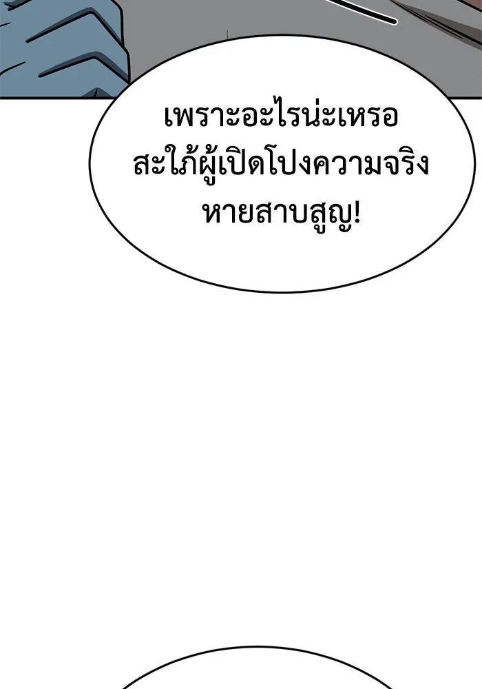 ช่วยเปลี่ยนฉันที ตอนที่ 242. ซีซัน 2 โจเยบิน 24 รูปที่ 58