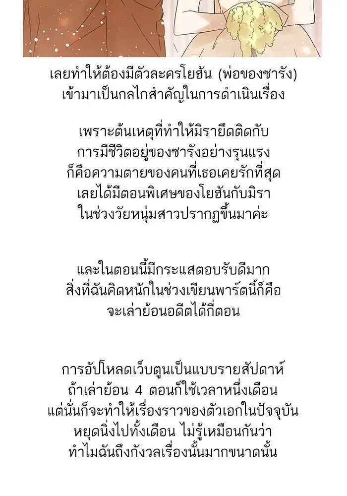 ฉันมันร้าย หรือเพราะโลกไม่น่ารัก ตอนที่ รีวิว รูปที่ 104