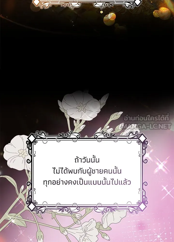 อดีตภรรยาของพระเอกหนุ่มจอมคลั่งรัก ตอนที่ 61 รูปที่ 54