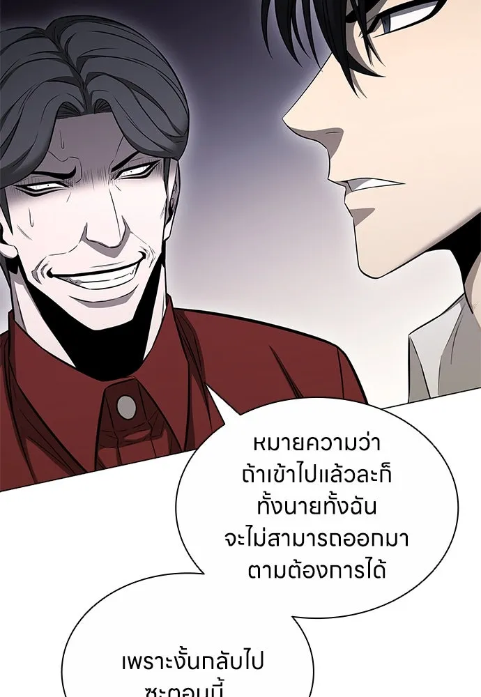 อัยการสายโหด ตอนที่ 14 รูปที่ 16