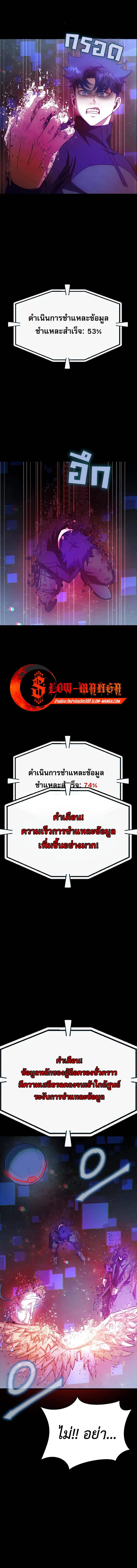 Steel-Eating Player ตอนที่ ตอนที่ 90 รูปที่ 7