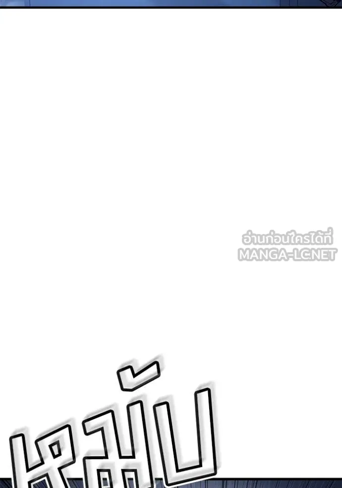 สนิมเชือดเลือดสาด ตอนที่ 43 รูปที่ 53