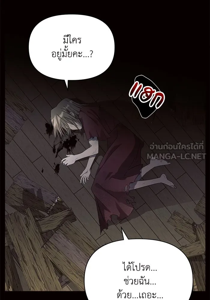 แอชสตาร์ต ตอนที่ 7 รูปที่ 69