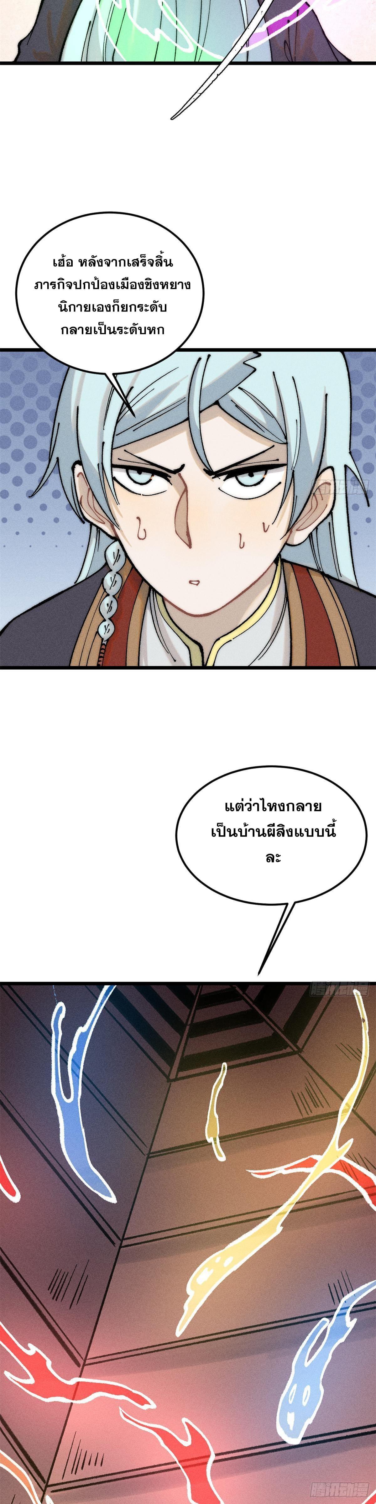 Manga-lc-com อ่านมังงะ อ่านการ์ตูน ออนไลน์ ฟรี All Hail the Sect Leader ตอนที่ 1 2 3 4 5 6 7 8 9 10 11 12 13 14 ฟรี ไม่มีโฆษณา Manga-lc - อ่าน มังงะ อ่าน การ์ตูน ออนไลน์ อ่านมังงะ ฟรี