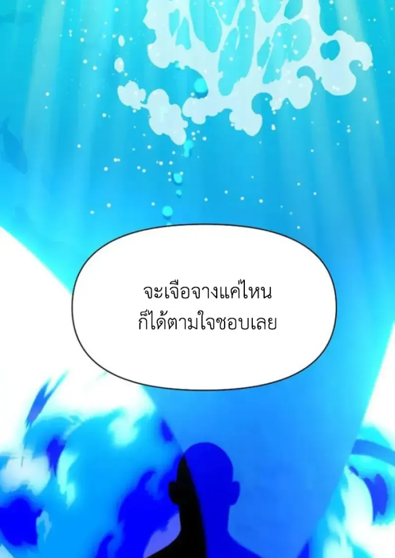Archmage Transcending Through Regression ตอนที่ ตอนที่ 157 รูปที่ 43