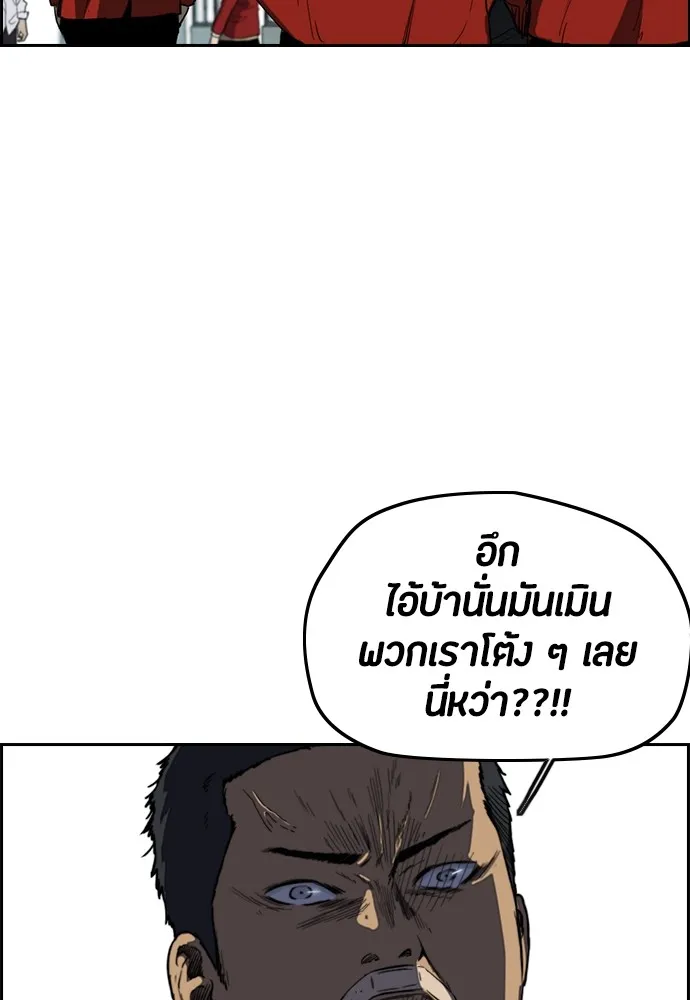 ปั่นสู้ฝันbrWind Breaker ตอนที่ 82 รูปที่ 19