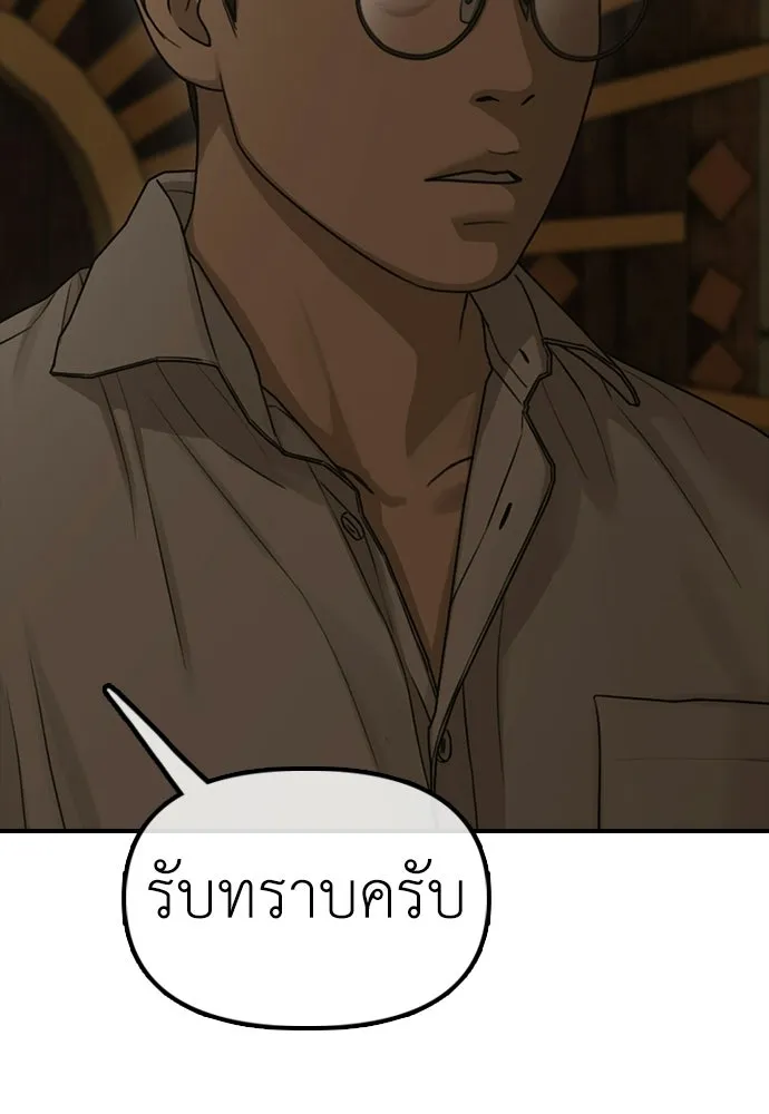 ผู้กล้าฝ่าวันสิ้นโลก ตอนที่ 59 จุดเริ่มต้นของไวรัสซอมบี้ รูปที่ 241