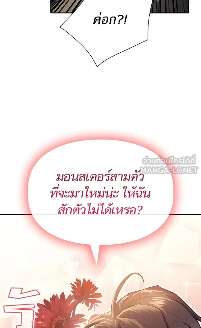 My S-Class Hunters ตอนที่ 55 พูดคุย (2) รูปที่ 87