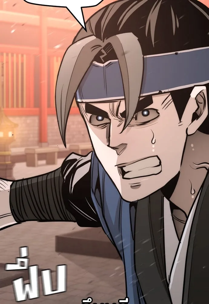 เส้นทางสู่เทพมาร ตอนที่ 41 รูปที่ 26