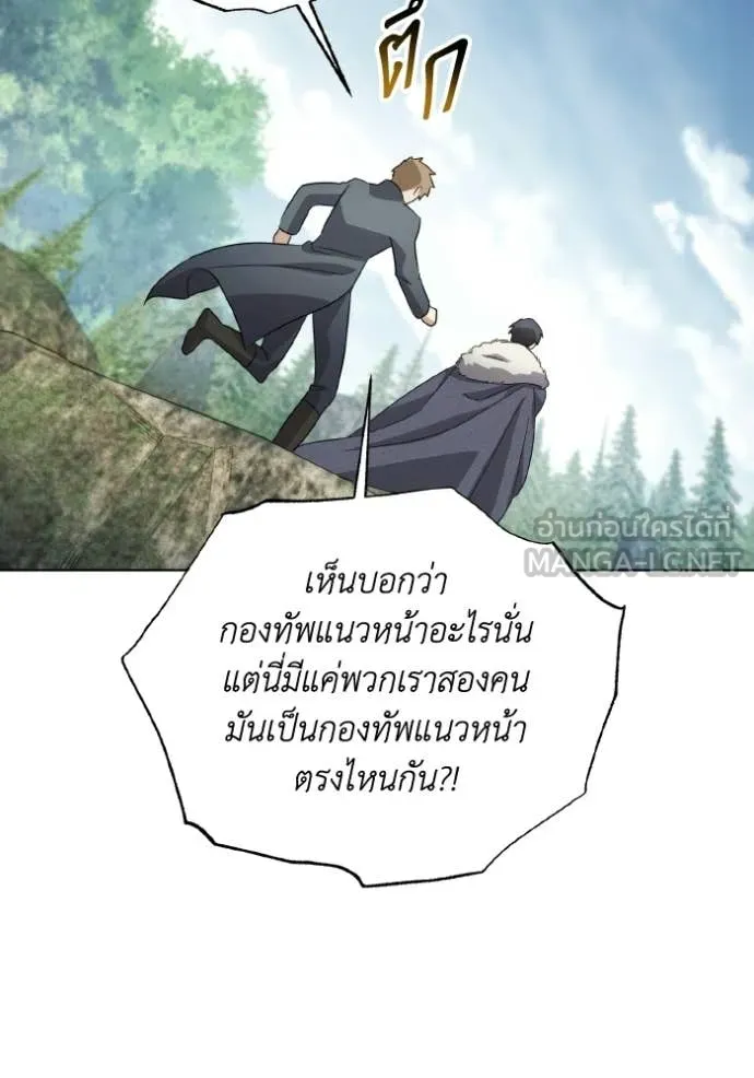 ราชินีจอมมาร ตอนที่ 85 รูปที่ 48