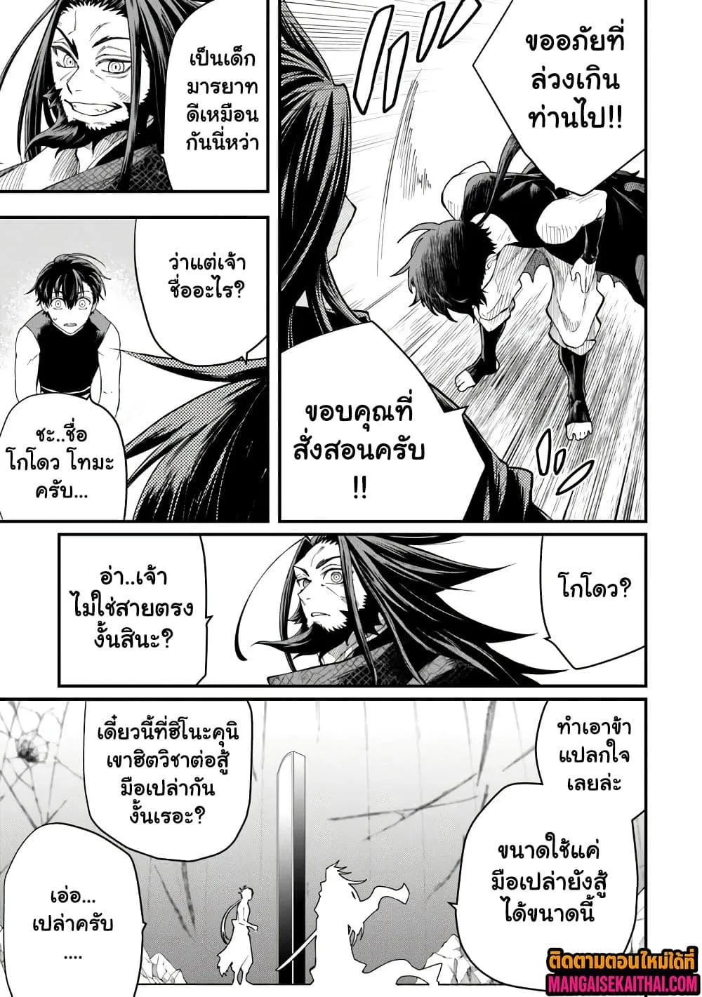 Manga-lc-com อ่านมังงะ อ่านการ์ตูน ออนไลน์ ฟรี Bushinden – Ikenie ni Sasagerareta Ore wa Kami ni Hirowareta ตอนที่ 1 2 3 4 5 6 7 8 9 10 11 12 13 14 ฟรี ไม่มีโฆษณา Manga-lc - อ่าน มังงะ อ่าน การ์ตูน ออนไลน์ อ่านมังงะ ฟรี