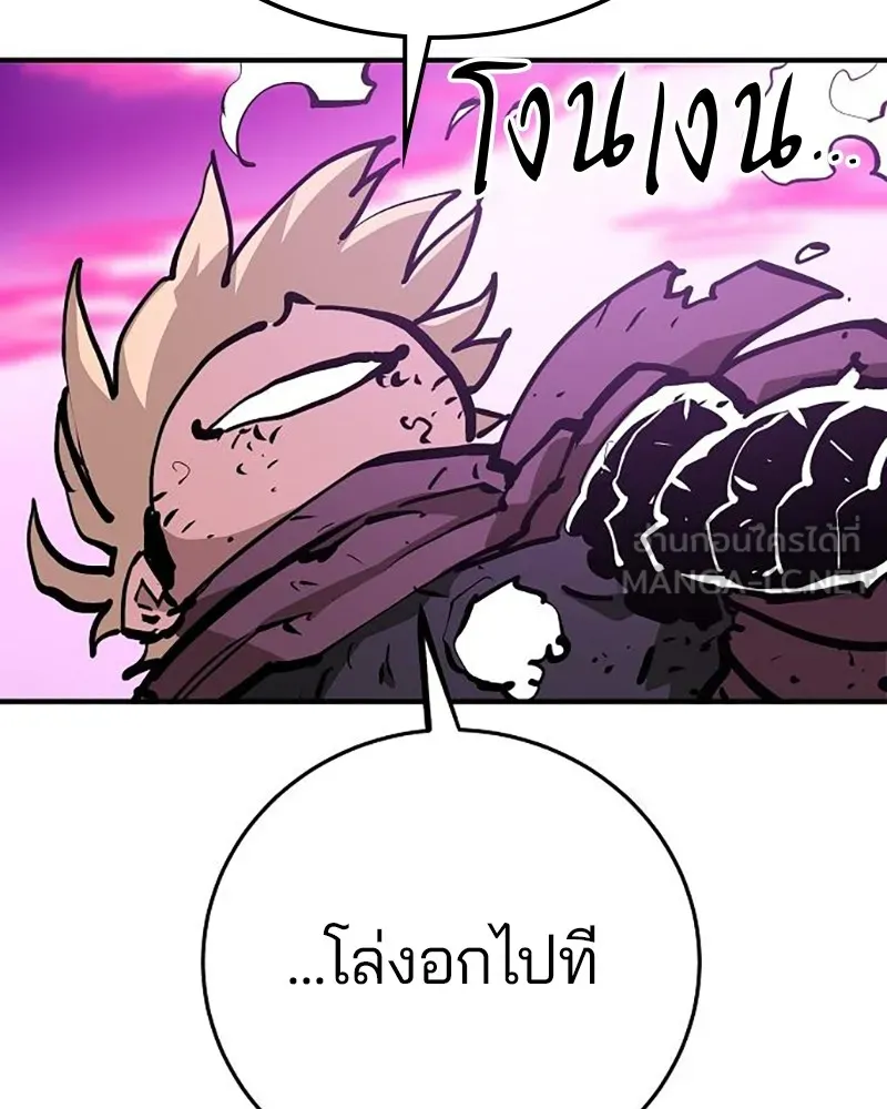 Player ตอนที่ 159 รูปที่ 141