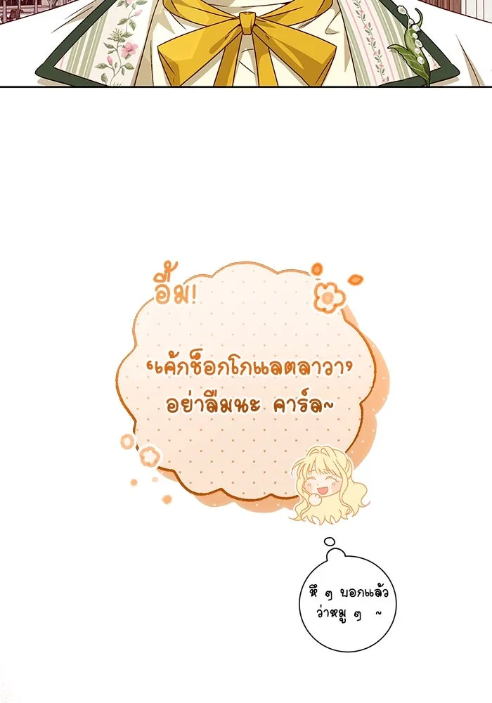 ครอบครัวตัวร้ายปล่อยฉันไปเถอะ ตอนที่ 9 รูปที่ 62