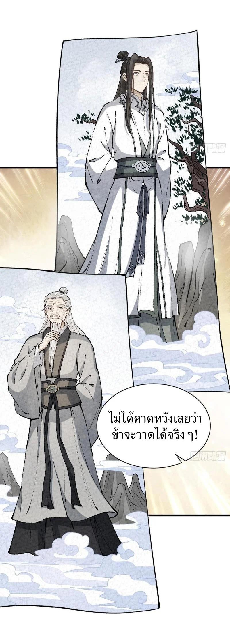 Manga-lc-com อ่านมังงะ อ่านการ์ตูน ออนไลน์ ฟรี Lan Ke Qi Yuan ตอนที่ 1 2 3 4 5 6 7 8 9 10 11 12 13 14 ฟรี ไม่มีโฆษณา Manga-lc - อ่าน มังงะ อ่าน การ์ตูน ออนไลน์ อ่านมังงะ ฟรี
