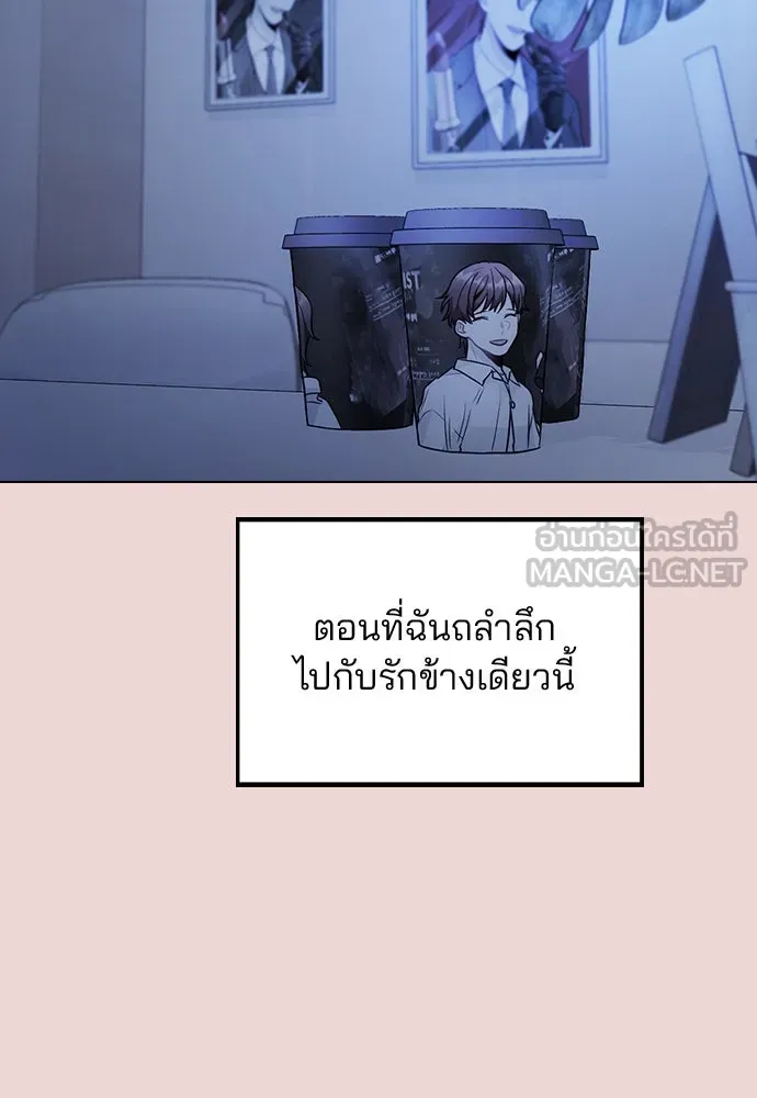 รักผิดแผน ตอนที่ 9 รูปที่ 15