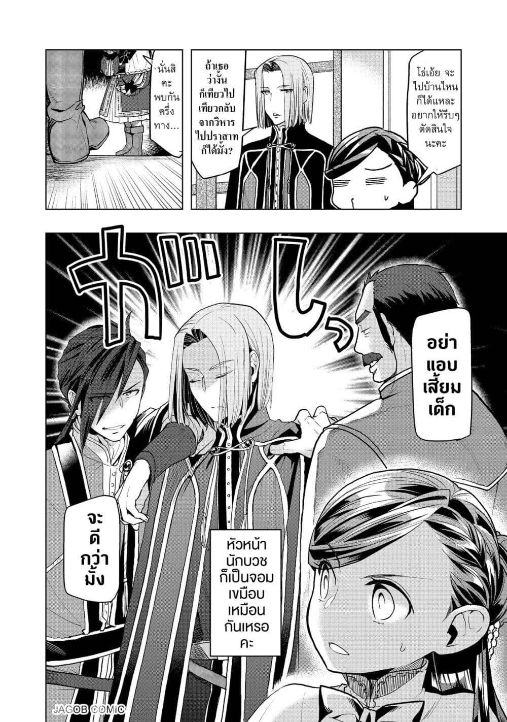 Manga-lc-com อ่านมังงะ อ่านการ์ตูน ออนไลน์ ฟรี Honzuki no Gekokujou Part 3 ตอนที่ 1 2 3 4 5 6 7 8 9 10 11 12 13 14 ฟรี ไม่มีโฆษณา Manga-lc - อ่าน มังงะ อ่าน การ์ตูน ออนไลน์ อ่านมังงะ ฟรี