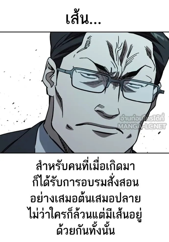 Study Group ตอนที่ 256 รูปที่ 66