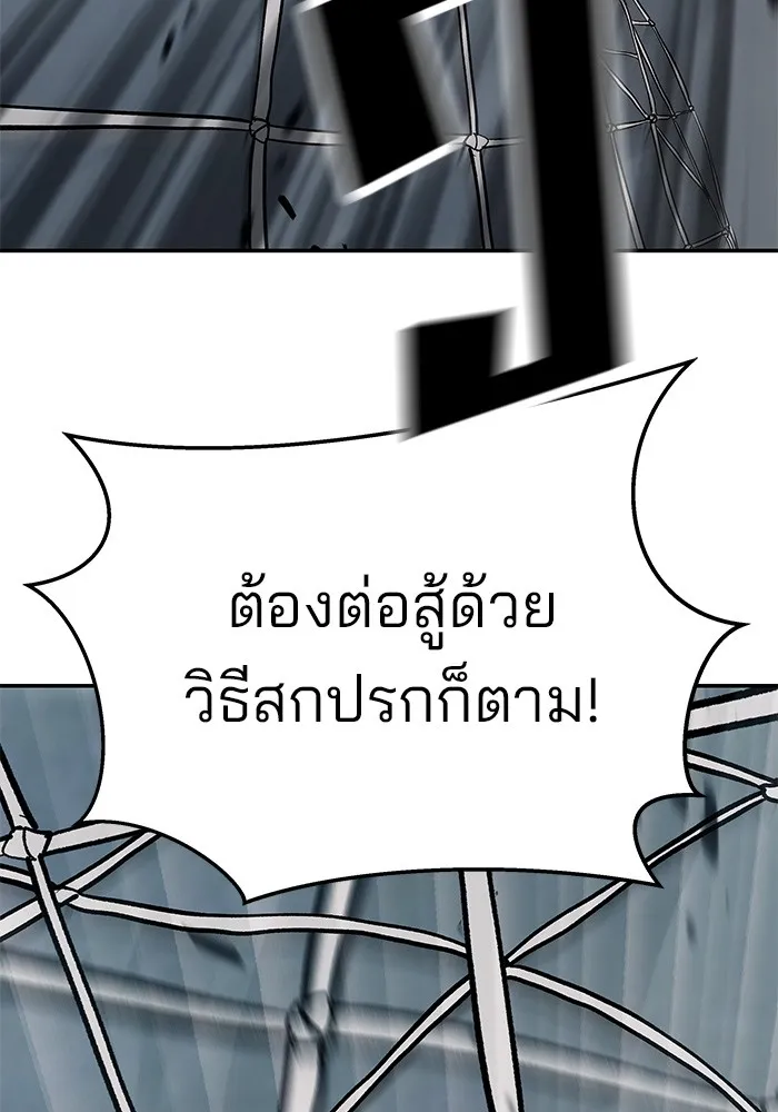 เลวฟาดเลว ตอนที่ 66 รูปที่ 146