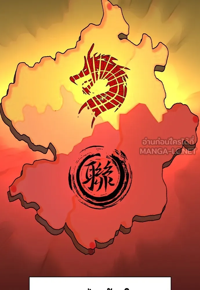 King Game ตอนที่ 79 ฮวังมูเจ (13) รูปที่ 54