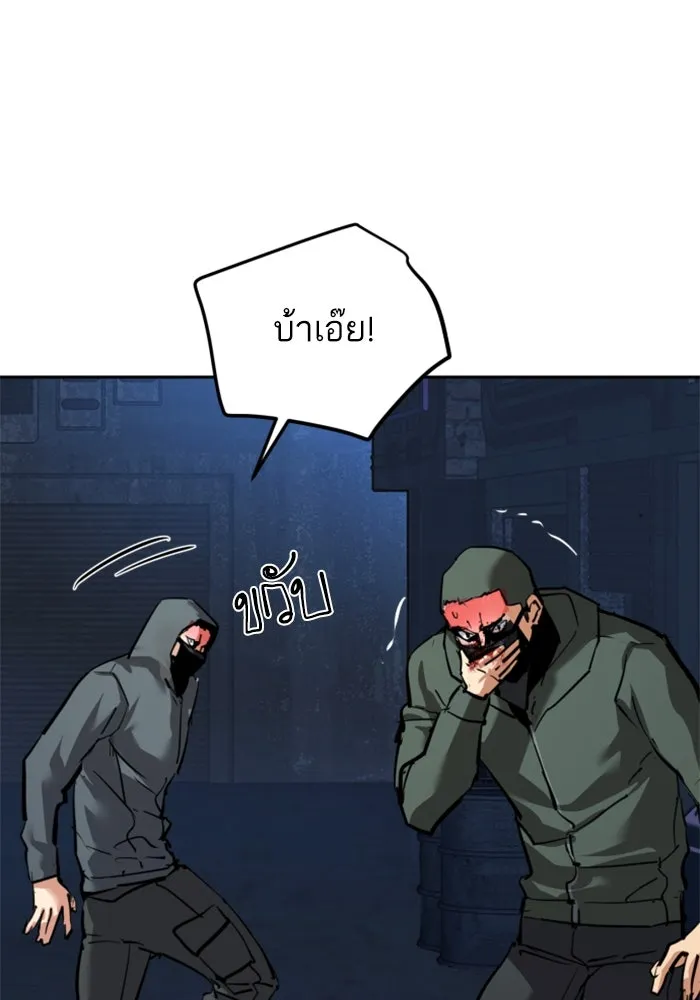 พี่ชายสายบอดี้การ์ด ตอนที่ 257 รูปที่ 56