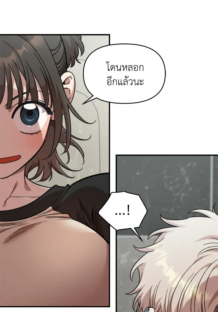 เพื่อนกันมันส์เกิน ตอนที่ 56 รูปที่ 68