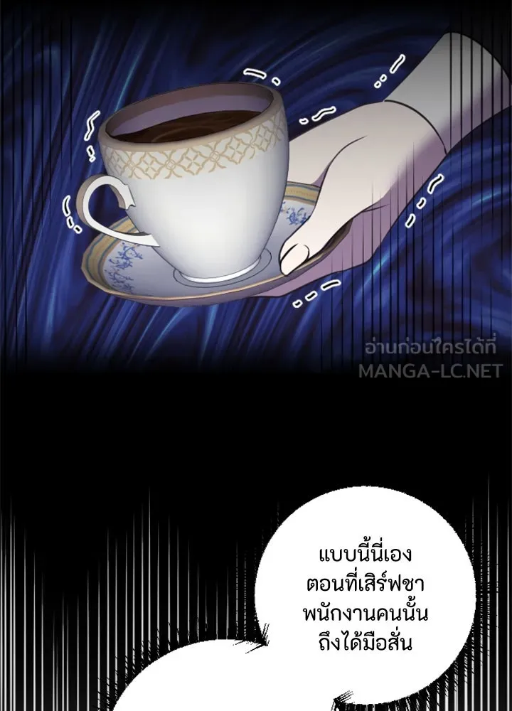 ตัวร้ายอย่างฉันขออยู่อย่างสงบ ตอนที่ 7 รูปที่ 21