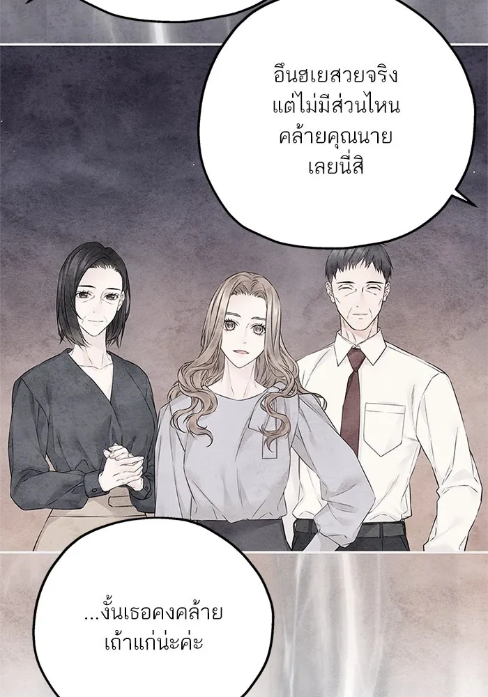 สลับรัก สลับชะตา ตอนที่ 26 รูปที่ 70