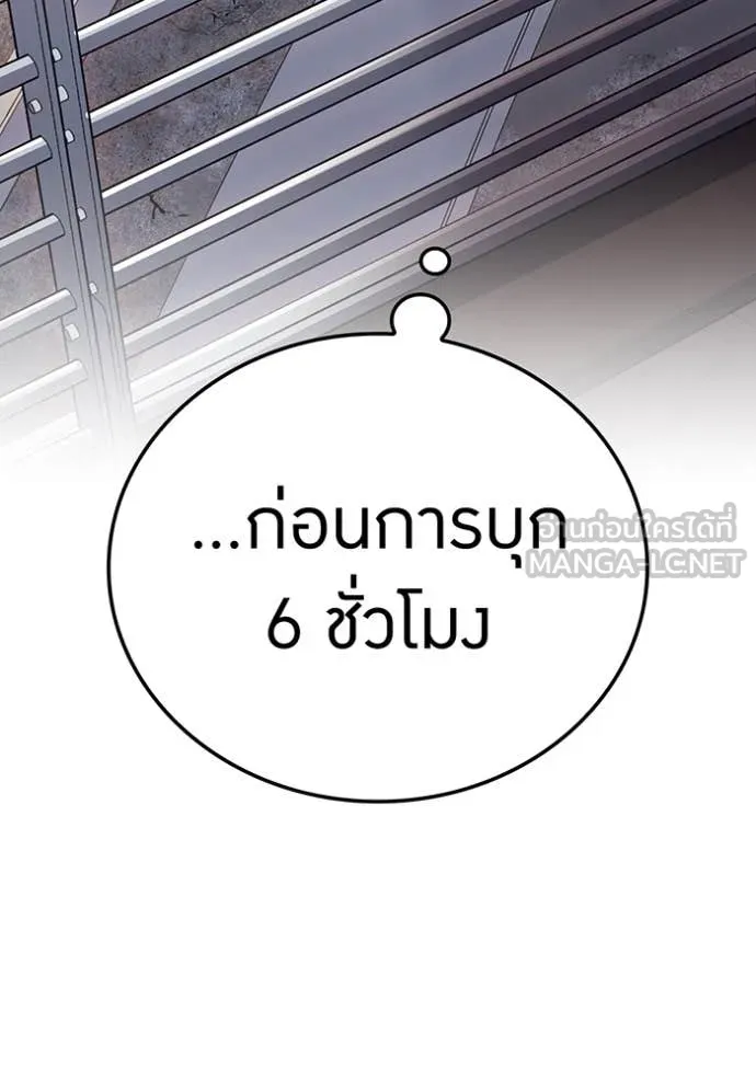 เพลเยอร์เลือดเทวะ ตอนที่ 63 รูปที่ 5