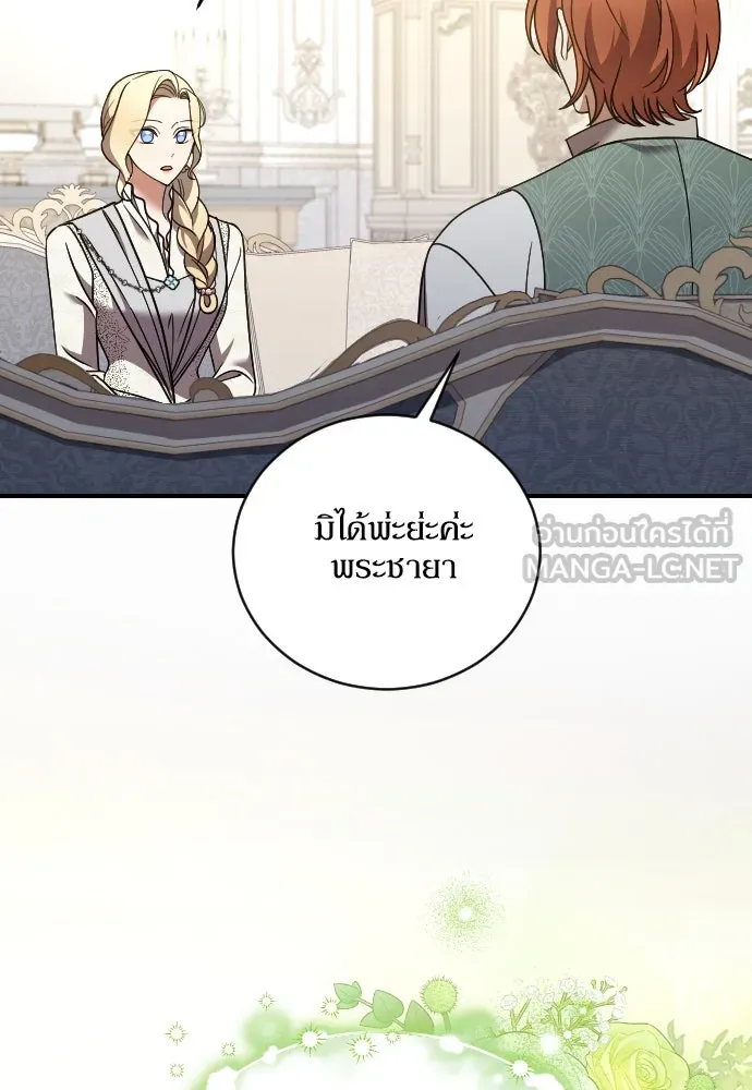 หมาป่าคู่เคียงบัลลังก์ ตอนที่ 52 รูปที่ 63