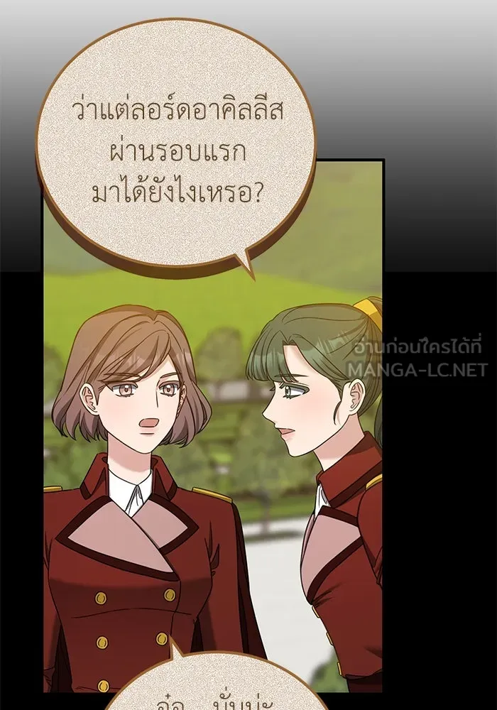 ครอบครัวพรรค์นั้น ฉันไม่มีวันกลับไป ตอนที่ 43 รูปที่ 54