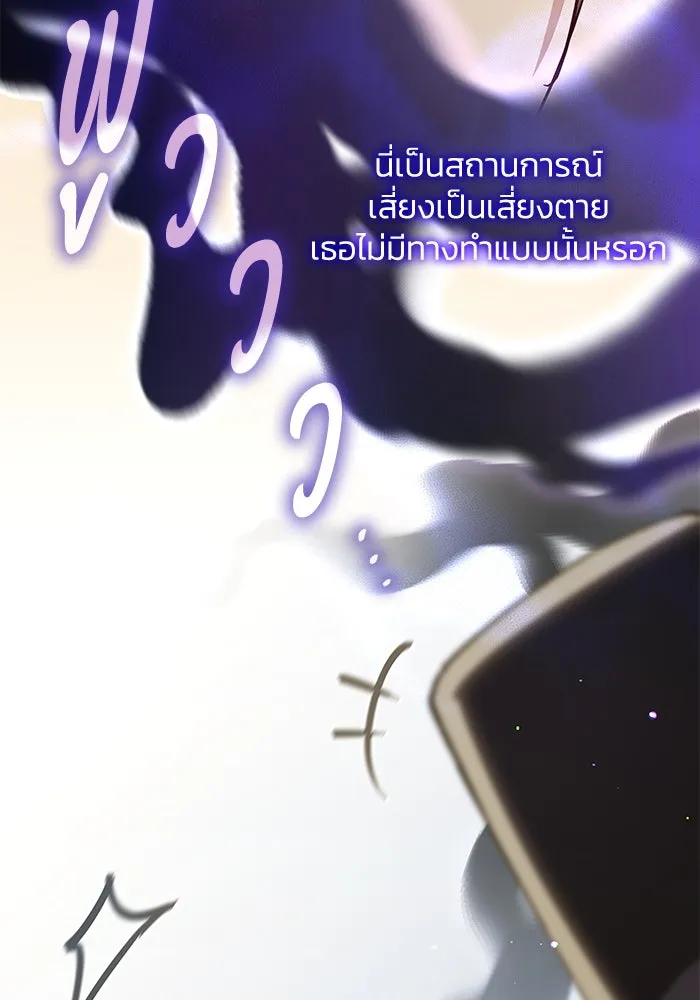 ฟิลเลียโรเซ่กับคำทำนายแห่งมงกุฎหนาม ตอนที่ 146 รูปที่ 37