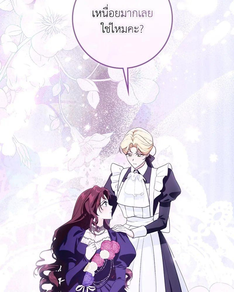ดัชเชสเชลย ตอนที่ 21 รูปที่ 112