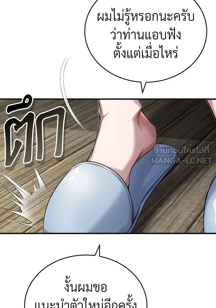 จอมเวทเกิดใหม่ในรอบ 66666 ปี ตอนที่ 90 รูปที่ 27